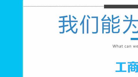 石景山區公司執照代辦及組織文化藝術交流活動指南