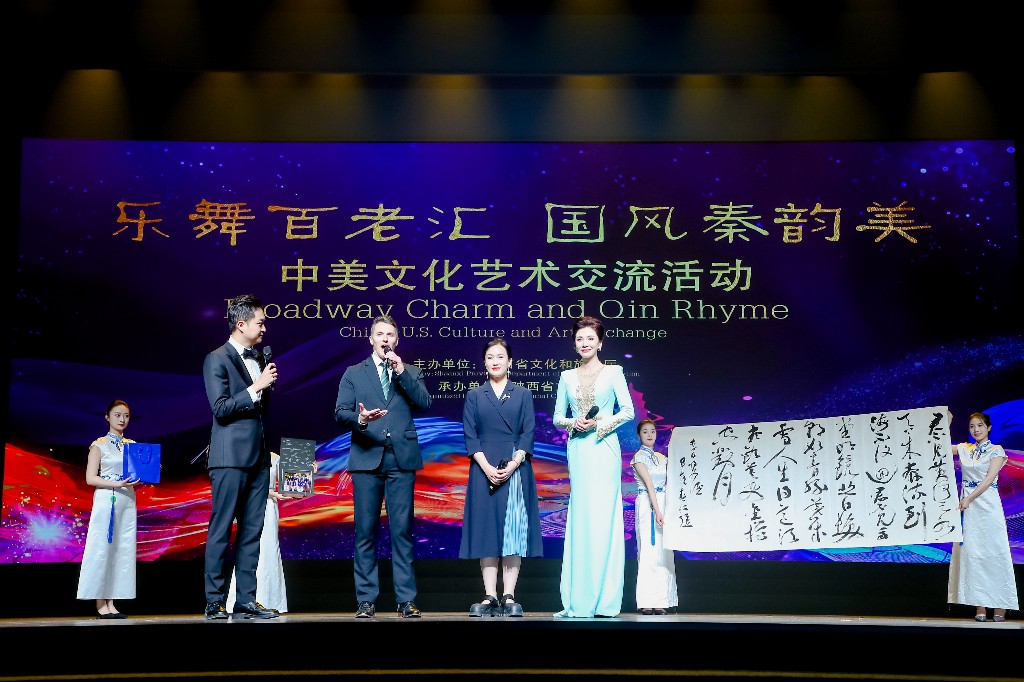 樂舞百朝匯 國風秦韻美——中美文化藝術交流活動在西安圓滿舉辦