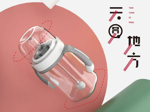 產品設計