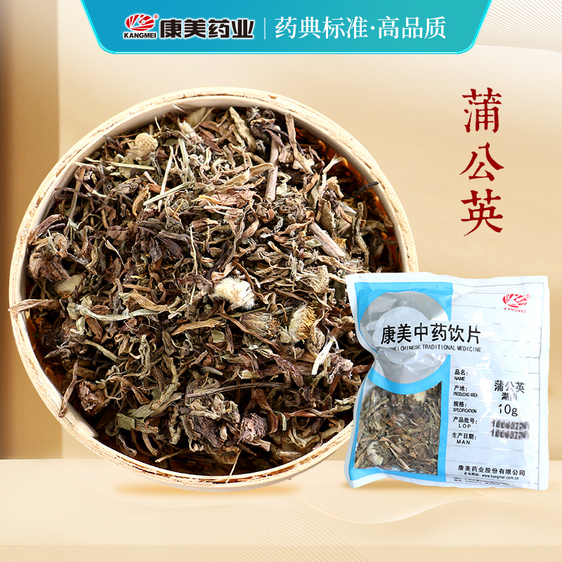 康美藥業蒲公英飲片 一味蒲公英，潤澤四季養生路
