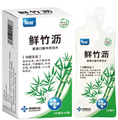 直面時代挑戰，神威鮮竹瀝開辟中藥飲片新篇章